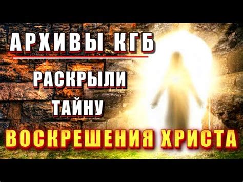 Тайна воскрешения во снах: расшифровка явления