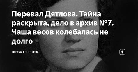 Тайна раскрыта: истинная самость судьи в жемчужине русской литературы