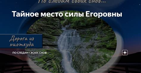 Тайное содержание снов: глубинные послания падения с высоты