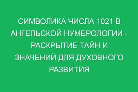 Тайны и значения сметаны в сновидениях: идеи и интерпретации