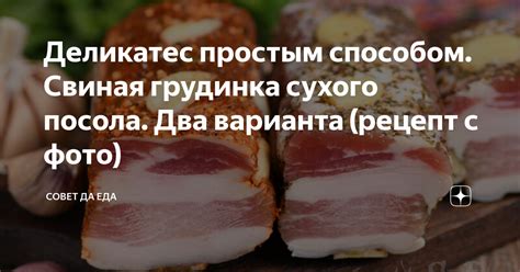 Тайны и нюансы сохранения изысканного деликатеса на длительное время