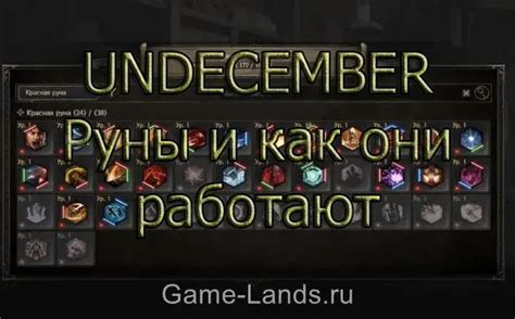 Тайны приращения символов в Undecember: особоэффективные тактики и рекомендации