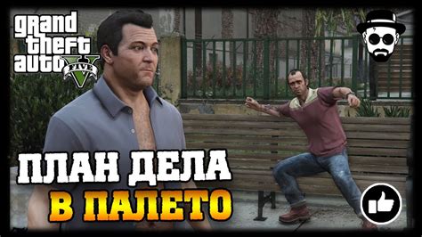 Тайны развития процветающего дела в мире GTA 5