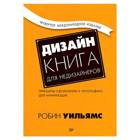 Тайны хорошо оформленного текста: принципы типографики и правила оформления при левом выравнивании