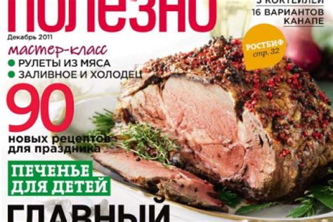 Тайнa нежного мяса: искусство придания маринаду неповторимого вкуса