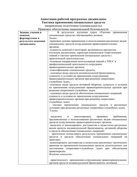 Тактика применения специальных приемов: знание необычных ходов
