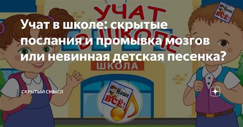 Текст песни: скрытые послания или просто слова на бумаге?