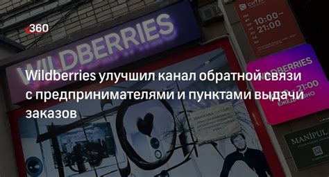 Телефон горячей линии для обратной связи с Wildberries в Беларуси