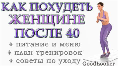 Тема: Возможности малины для поддержания здоровья и качества жизни у пожилых женщин