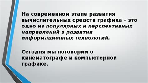 Тематический обзор популярных направлений информационных статей