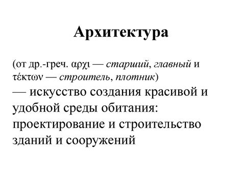 Тема 1.1: Создание комфортной среды для обитания древних созданий