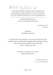 Тема 2: Научные исследования о связи между физической активностью и стимуляцией роста новых нервных клеток