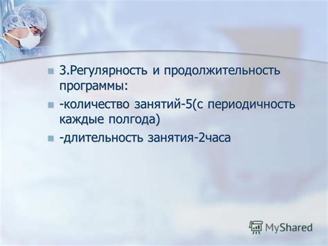 Тема 2: Регулярность и продолжительность процедуры гидроколонотерапии с помощью раствора из натрона>
Эффективные рецепты обогащения содой
