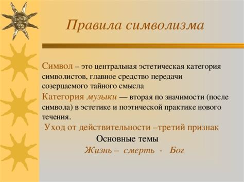 Тема 3: Обнаружение тайного символизма в сновидениях о ношении белого нижнего плателья