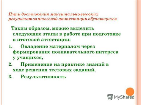 Тема 4: Основные этапы при работе со сухой смесью для достижения высококачественных результатов