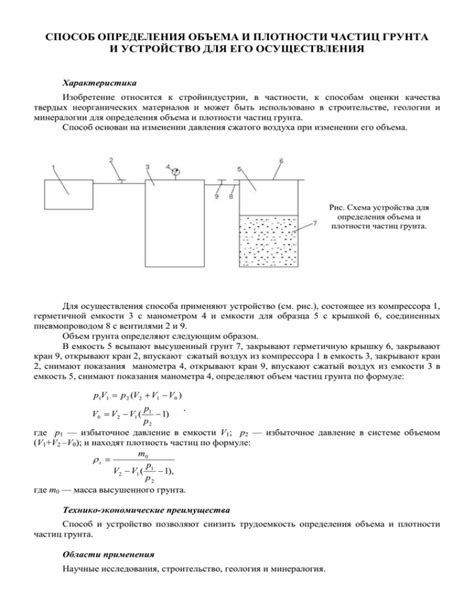 Тема 6: Важность правильной формы и плотности снежных частиц