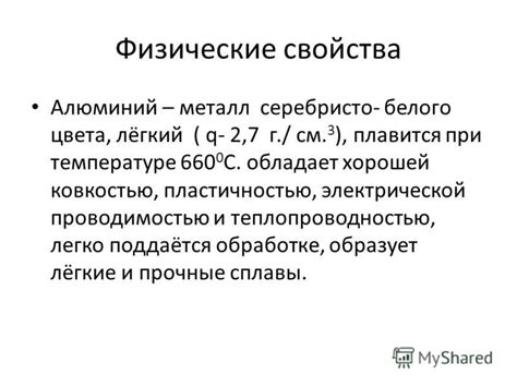 Термоэлектрические свойства серебра: связь между электрической проводимостью и появлением красного цвета