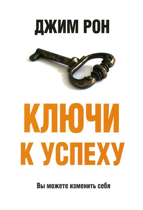 Терпение и настойчивость – ключи к успеху: не сдавайтесь, не отчаивайтесь!