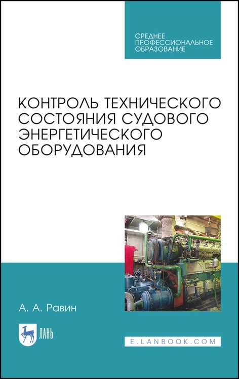 Тестирование и оптимизация работы системы контроля технического состояния в организации: важность и ключевые аспекты