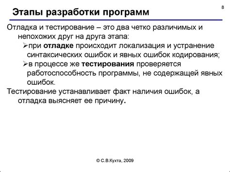 Тестирование и отладка слоя: важные этапы работы