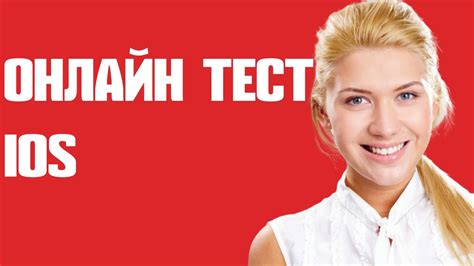 Тестирование и сертификация