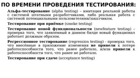 Тестирование функциональности сайта: проверка работоспособности и корректности взаимодействия компонентов