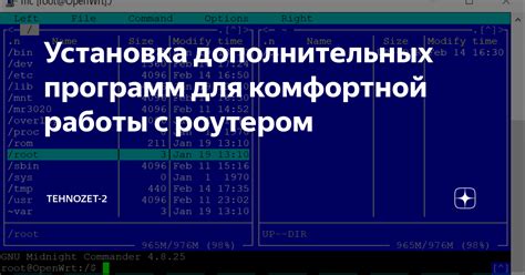 Тестирование функциональности удаленного управления: оценка возможностей дальнейшей работы с роутером SNR