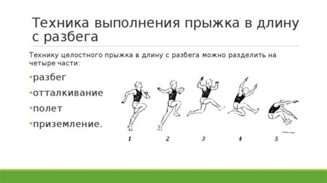 Техника высокого прыжка на двухколесном транспорте: фундаментальные принципы