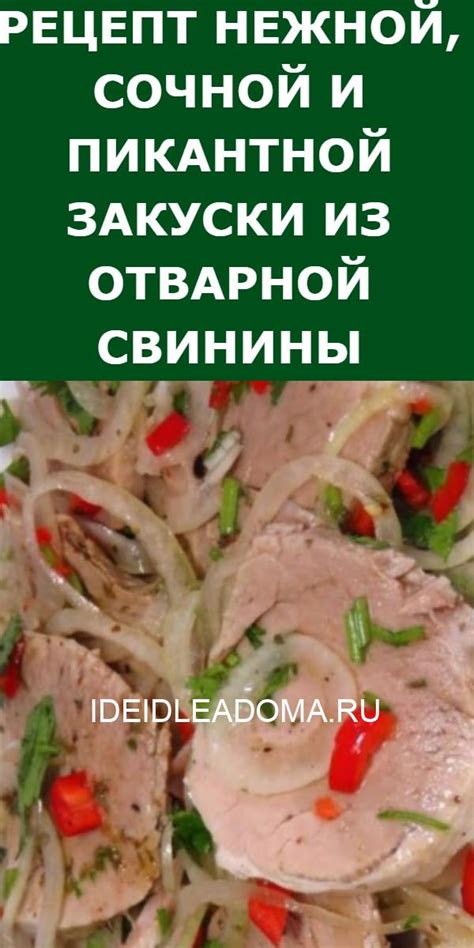 Техника приготовления сочной и нежной голяшки из свинины без кости