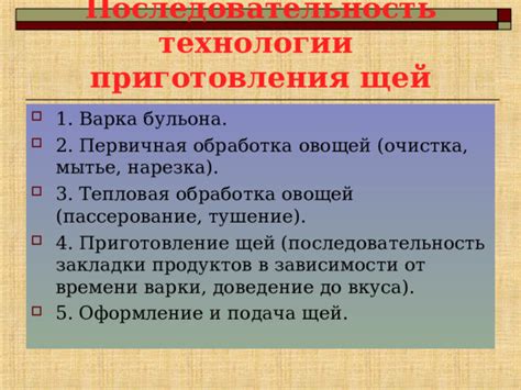 Техника приготовления щей: выбор кастрюли и правильная подготовка