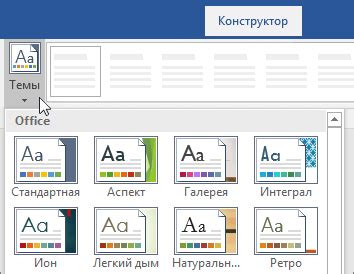 Техники для улучшения верстки в Microsoft Word