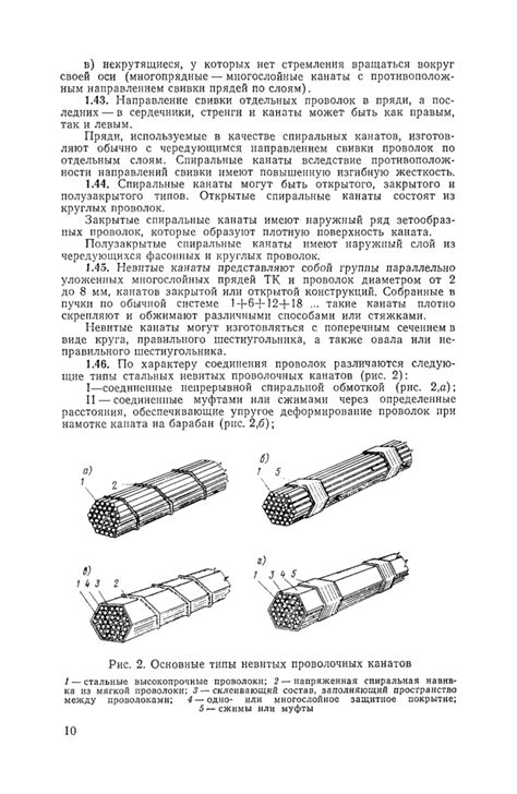 Техники и подходы к декодированию ключевого материаловедческого документа в стальных конструкциях