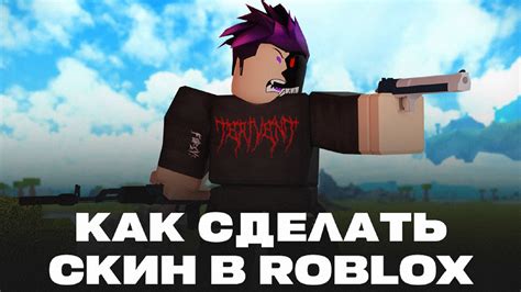 Техники композиции поз и их применение в создании сценариев в мире игры Roblox