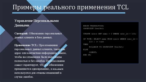 Техники обнаружения гунмара с применением команды TCL для прохождения сквозь преграды