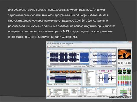 Техники обработки звука для придания финального штриха произведению