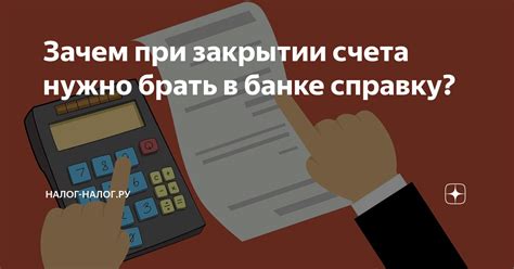 Техники предотвращения неприятностей при закрытии счета в банке