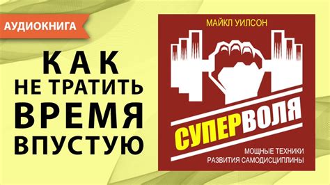 Техники развития владения даром господства