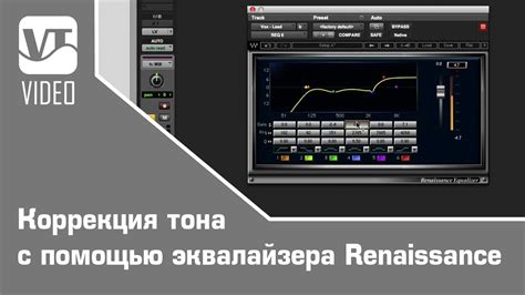 Техники снижения низкочастотных помех с помощью эквалайзера