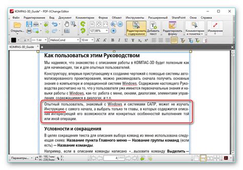 Техники устранения страниц с порядковым указателем в начале документа