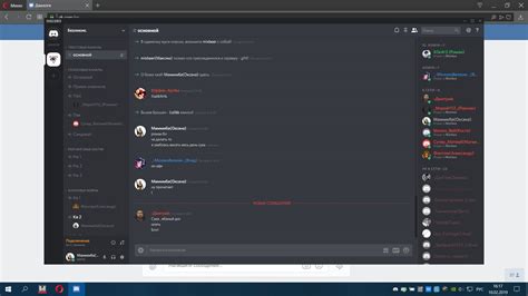 Технические аспекты доступа к серверу Discord