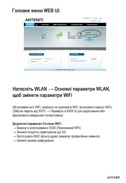 Технические детали работы 4G Wi-Fi роутера