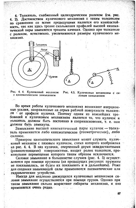 Технические особенности элемента с нормальным замыканием