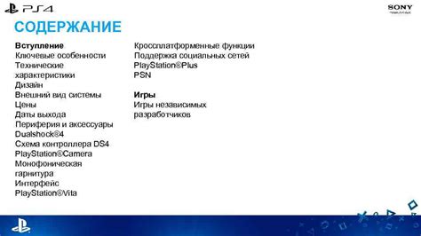 Технические особенности эффекта воспламенения страсти: ключевые технические моменты