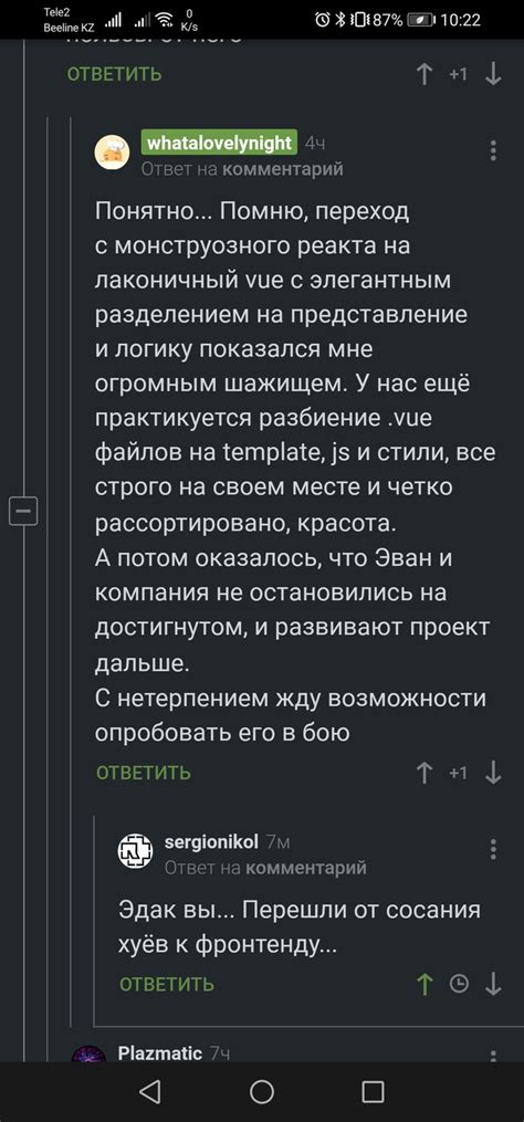 Технические требования и особенности фронтенд-разработки