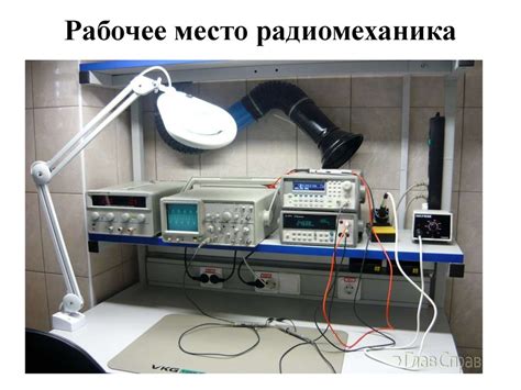 Техническое обслуживание и настройка баллистического механизма