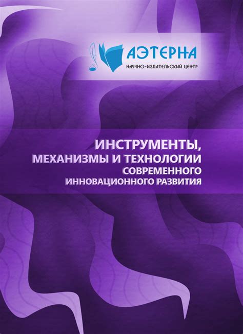 Технологии и инструменты современного познавателя