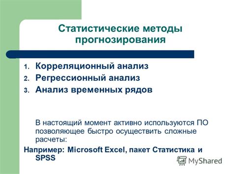 Технологии прогнозирования писем, соответствующих определенной категории.