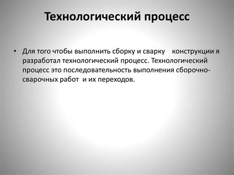 Технологический прогресс и увеличение вычислительной мощности