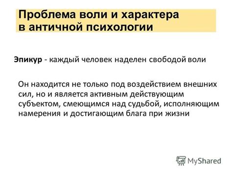 Толкование снов о контроле над судьбой в психологии