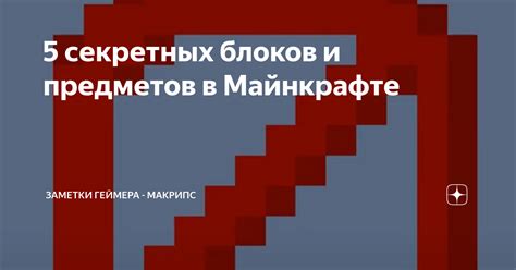 Тонкости покраски предметов и блоков в голубой цвет